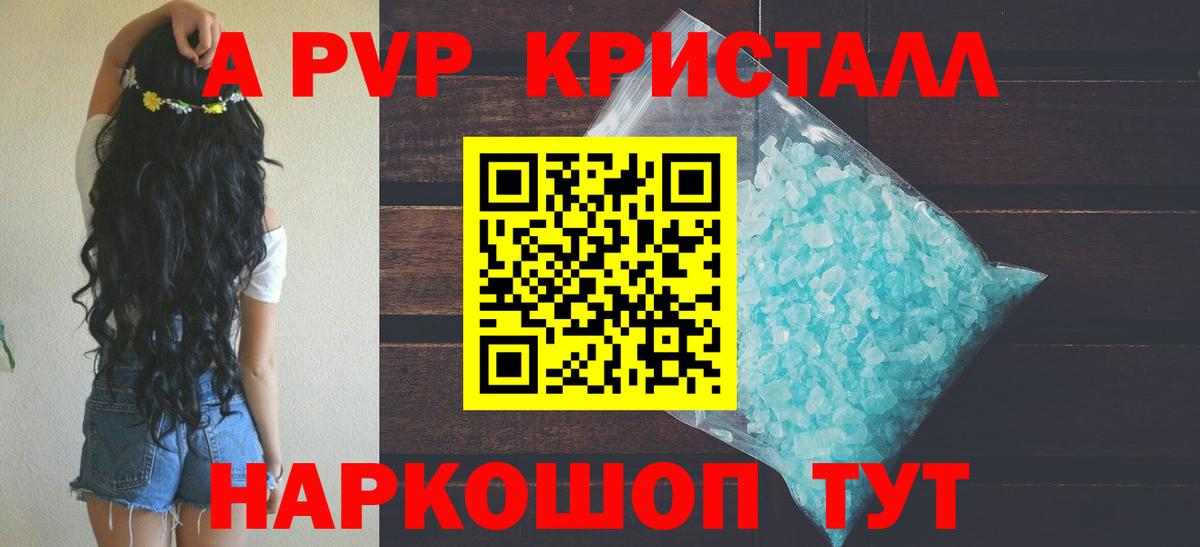 Alpha-PVP СК КРИС  Alfa_PVP  Шарыпово  Вход с VPN 