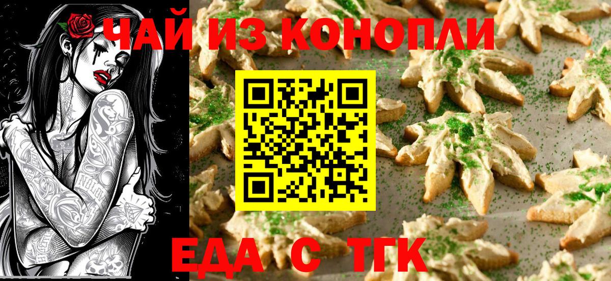 Шарыпово  Cannafood марихуана  Вход с VPN 