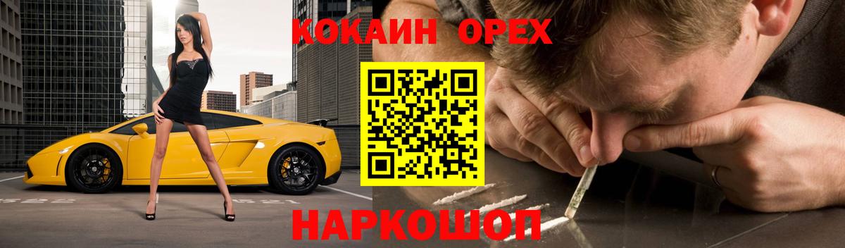 Шарыпово  КОКАИН 99%  Вход с VPN  COCAIN Перу 