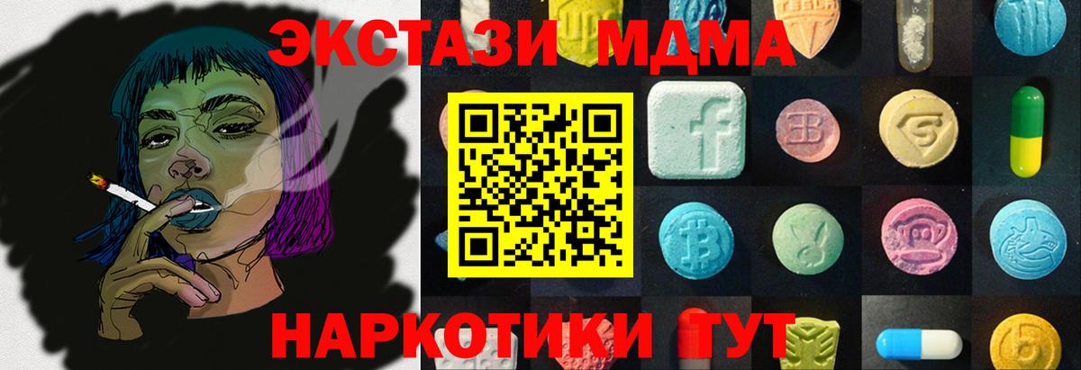 ЭКСТАЗИ таблы  Вход с VPN  Шарыпово  Ecstasy 250 мг 