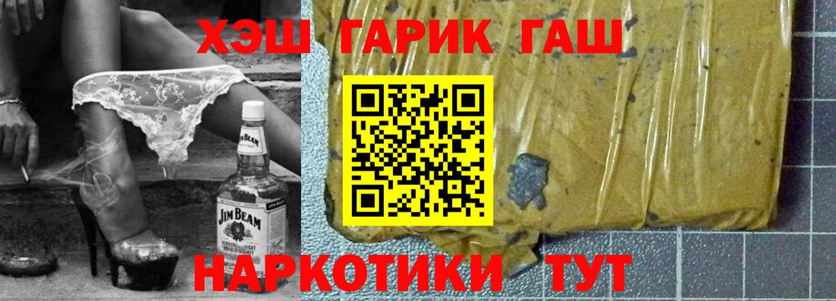ГАШИШ 40% ТГК  Вход с VPN  Шарыпово 