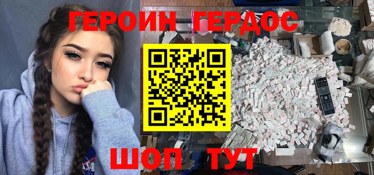 Героин хмурый Шарыпово