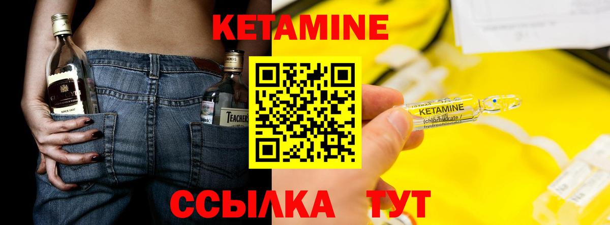 Шарыпово  КЕТАМИН VHQ  Вход с VPN 