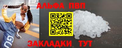 а пвп мука Кандалакша