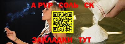а пвп мука Кандалакша