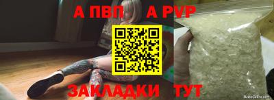 а пвп мука Кандалакша