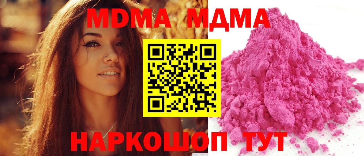 Шарыпово  MDMA  МДМА crystal  Вход с VPN  MDMA VHQ 