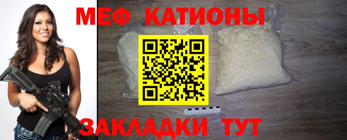 Мефедрон VHQ  Вход с VPN  Меф кристаллы  Меф  МЯУ-МЯУ  Шарыпово 