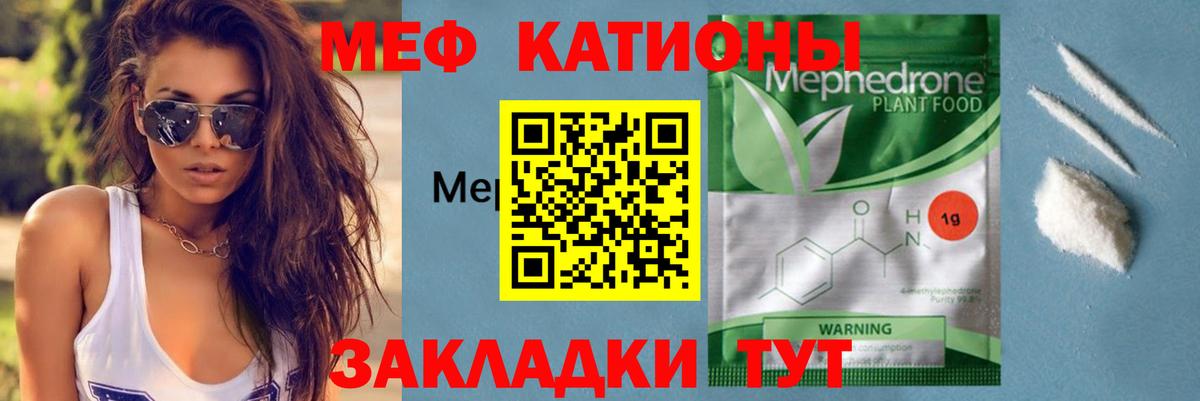 МЕФ кристаллы Шарыпово