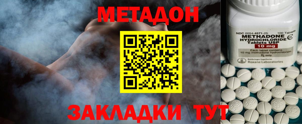 Метадон methadone  Вход с VPN  Шарыпово  Метадон мёд 