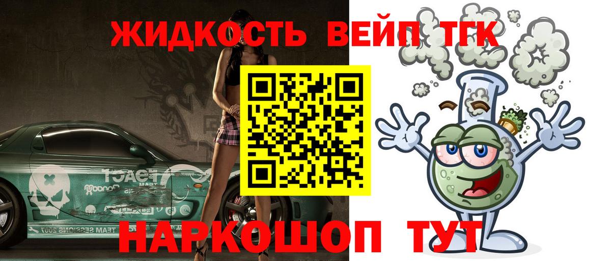 Шарыпово  ТГК вейп с тгк  Дистиллят ТГК Wax  Вход с VPN 