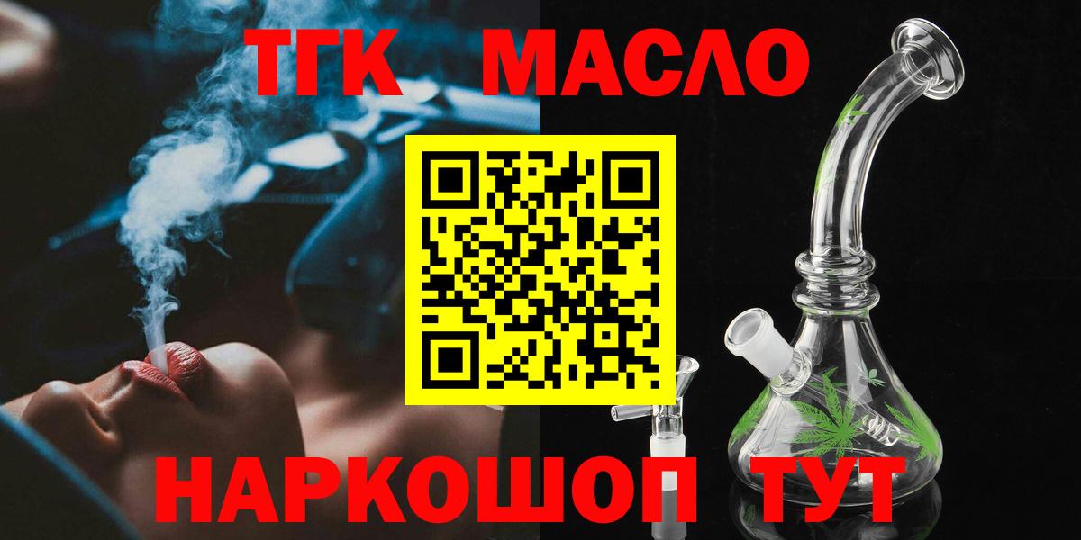 Дистиллят ТГК вейп Шарыпово